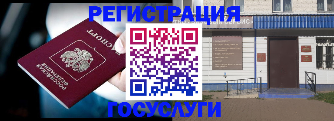 прописка штамп в Ачинске